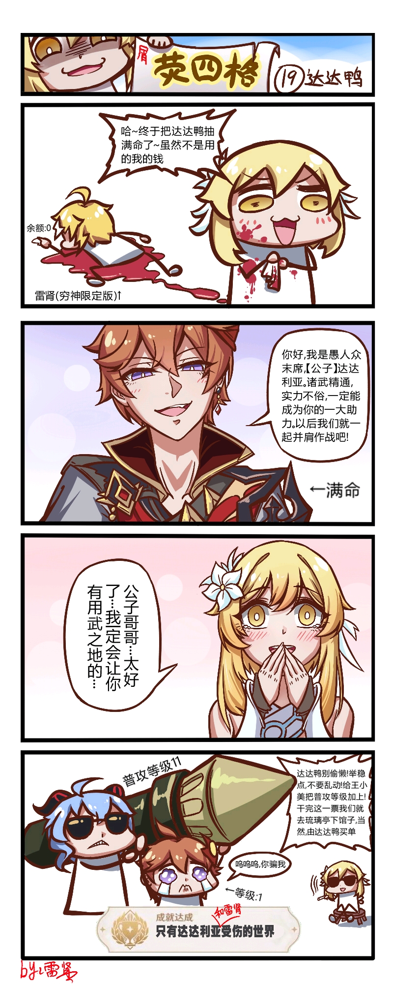 古见同学